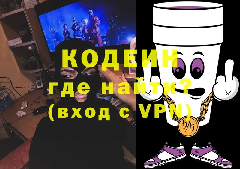 Кодеиновый сироп Lean напиток Lean (лин)  OMG как войти  Бабаево 